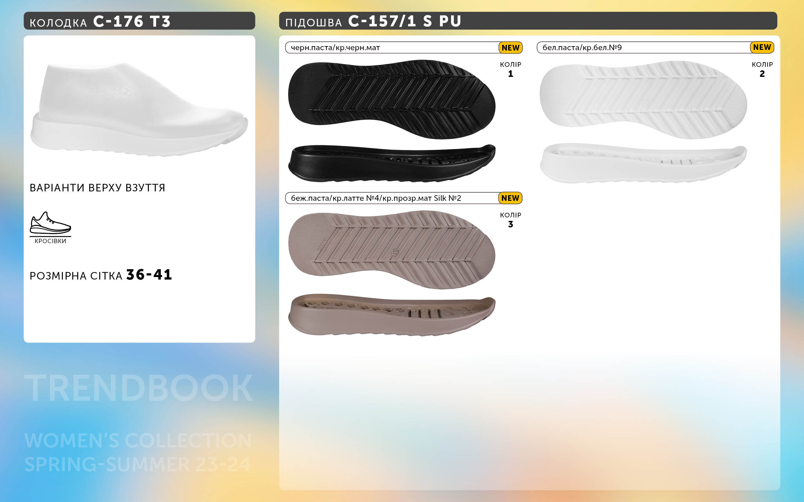 С-157.1 кол С-176 Т3